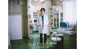 『Dr.コトー診療所』（C）山田貴敏（C）2022映画 「Dr.コトー診療所」製作委員会