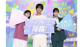 「ボーイフレンド降臨！」