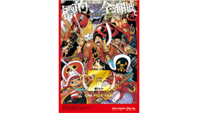 『ONE PIECE FILM Z』 -(C) 尾田栄一郎／2012「ワンピース」製作委員会