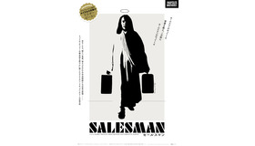 『セールスマン』（C）MAYSLES FILMS, INC