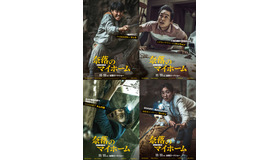 『奈落のマイホーム』（C） 2021 SHOWBOX AND THE TOWER PICTURES, INC. ALL RIGHTS RESERVED