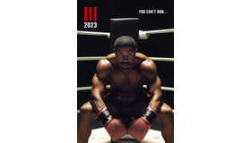 『クリード3』（原題）©2023 METRO-GOLDWYN-MAYER PICTURES INC. AND WARNER BROS. ENTERTAINMENT INC.