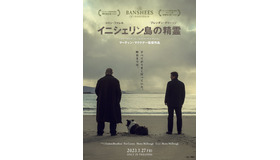 『イニシェリン島の精霊』©2022 20th Century Studios. All Rights Reserved.