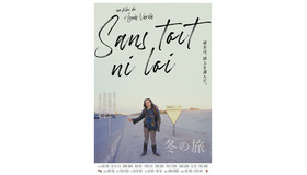 『冬の旅』© 1985 Ciné-Tamaris / films A2