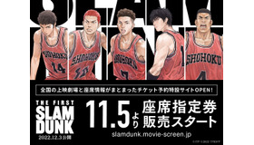 『THE FIRST SLAM DUNK』（C）I.T.PLANNING,INC.　© 2022 THE FIRST SLAM DUNK Film Partners