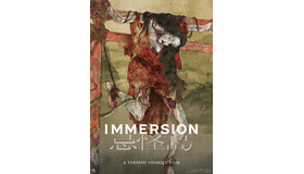 『忌怪島／きかいじま』海外第一弾ビジュアル　©2023「忌怪島／きかいじま」製作委員会