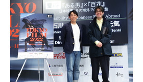 【東京国際映画祭2022】『ある男』石川慶×『百花』川村元気が語る、日本映画の海外での可能性