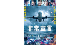 『非常宣言』　© 2022 SHOWBOX AND MAGNUM9 ALL RIGHTS RESERVED.