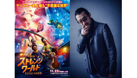 『ストレンジ・ワールド／もうひとつの世界』© 2022 Disney. All Rights Reserved