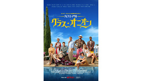 Netflix映画『ナイブズ・アウト：グラス・オニオン』12月23日(金)より独占配信