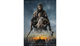 『ノースマン 導かれし復讐者』© 2022 FOCUS FEATURES LLC. ALL RIGHTS RESERVED.