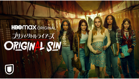 「プリティ・リトル・ライアーズ ORIGINAL SIN」　PRETTY LITTLE LIARS: ORIGINAL SIN and all related characters and elements © & TM Warner Bros. Entertainment Inc.