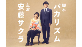 「ブラッシュアップライフ」