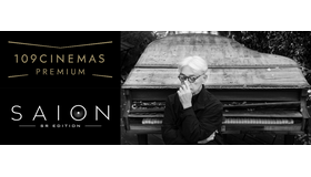 坂本龍一氏監修「SAION -SR EDITION-」