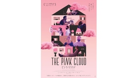 『ピンク・クラウド』©︎ 2020 Prana Filmes