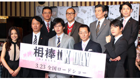 『相棒シリーズ　X　DAY』完成披露舞台挨拶