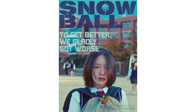 『最善の人生』本国版ビジュアル