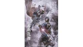 『映画刀剣乱舞-黎明-』©2023 「映画刀剣乱舞」製作委員会/NITRO PLUS・EXNOA LLC