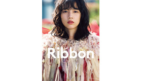 『Ribbon』(C)「Ribbon」フィルムパートナーズ
