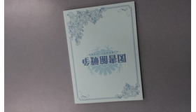 『図書館戦争』単行本型プレス -(c)