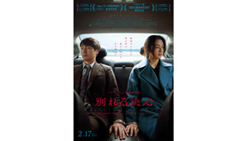 『別れる決心』© 2022 CJ ENM Co., Ltd., MOHO FILM. ALL RIGHTS RESERVED