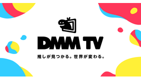 DMM TV