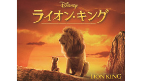 『ライオン・キング』© 2019 Disney Enterprises, Inc. All Rights Reserved.