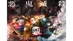 ワールドツアー上映「鬼滅の刃」上弦集結、そして刀鍛冶の里へ／上映ポスター（C）吾峠呼世晴／集英社・アニプレックス・ufotable