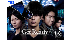 日曜劇場「Get Ready!」