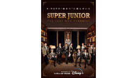 『SUPER JUNIOR: THE LAST MAN STANDING』© 2022 Disney and its related entities