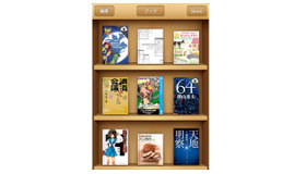 米アップル、「iBooks」にて日本の電子書籍を販売開始