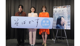 『そばかす』初日舞台挨拶（C）2022「そばかす」製作委員会