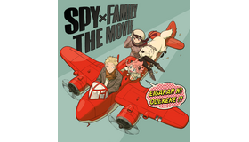 劇場版『SPY×FAMILY』（仮）遠藤達哉描き下ろし劇場版記念ビジュアル（C）2023「劇場版 SPY×FAMILY」製作委員会　（C）遠藤達哉／集英社