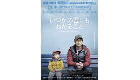 『いつかの君にもわかること』© 2020 picomedia srl digital cube srl nowhere special limited rai cinema spa red wave films uk limited avanpost srl.