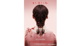 『エスター ファースト・キル』 © 2021 ESTHER HOLDINGS LLC and DC ESTHER HOLDINGS, LLC. All rights reserved.