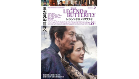 『レジェンド＆バタフライ』©2023「THE LEGEND & BUTTERFLY」製作委員会