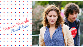 『グッバイ・ファーストラブ』 by 特集上映「フレンチ・フィーメイル・ニューウェーブ」
