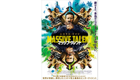 『マッシブ・タレント』© 2022 Lions Gate Ent. Inc. All Rights Reserved.