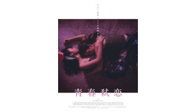 『青春弑恋』　©2021 CHANGHE FILMS LTD.