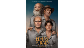 『Beau is Afraid』 (C)APOLLO