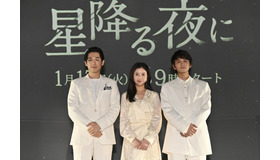 「星降る夜に」制作発表記者会見　コニカミノルタプラネタリアTOKYO