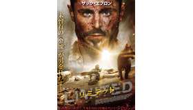 『リミテッド』©2021 Nugget Film Holdings PTY LTD and Stan Entertainment PTY LTD