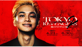 『東京リベンジャーズ２ 血のハロウィン編 -運命-／-決戦-』©和久井健／講談社 ©2023映画「東京リベンジャーズ2 血のハロウィン編」製作委員会