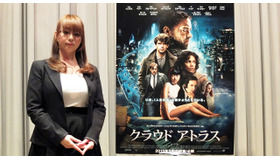 『クラウド アトラス』独占試写会（荒牧佳代）