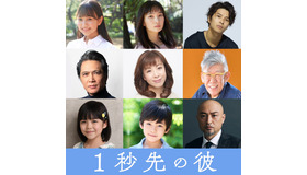 『１秒先の彼』©2023『１秒先の彼』製作委員会