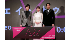 Amazonオリジナルドラマ「A 2 Z」の配信前夜プレミアイベント