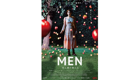 『MEN 同じ顔の男たち』©2022 MEN FILM RIGHTS LLC. ALL RIGHTS RESERVED.