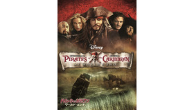 『パイレーツ・オブ・カリビアン／ワールド・エンド』（C）2007 DISNEY ENTERPRISES, INC.