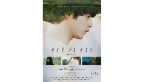 『サイド バイ サイド 隣にいる人』©2023『サイド バイ サイド』製作委員会