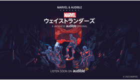 オリジナルポッドキャストシリーズ「Marvel’s・ウェイストランダーズ」